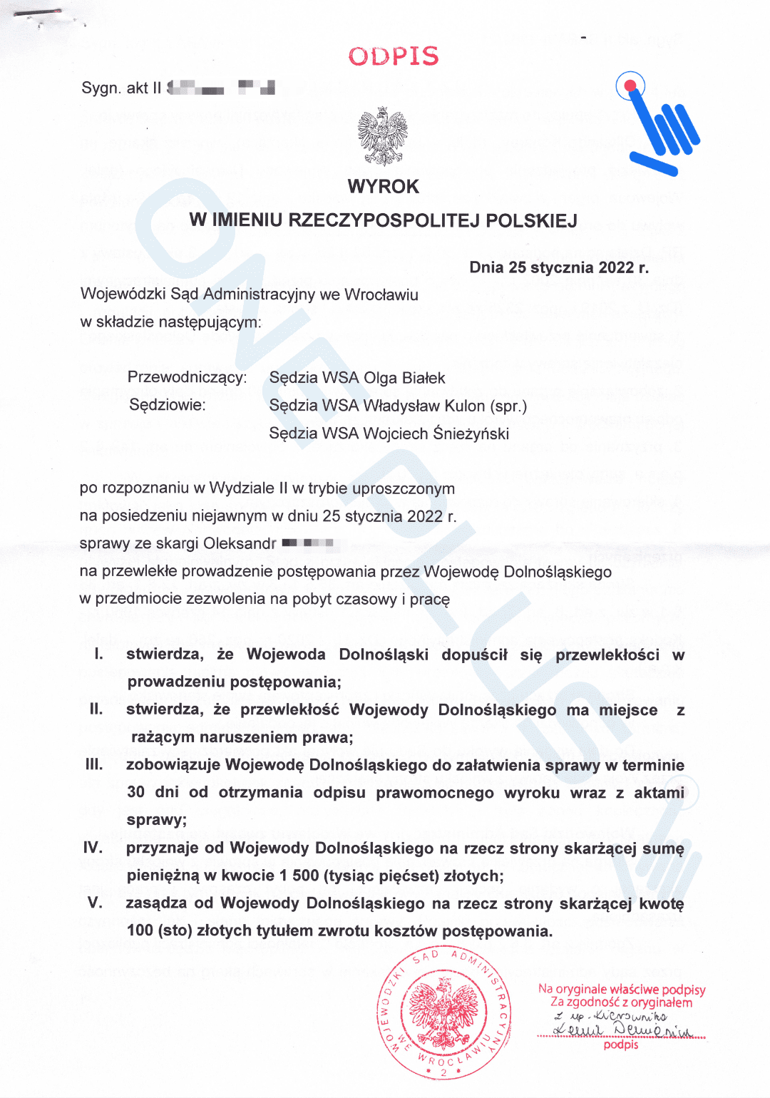 Пример денежной компенсации 2022