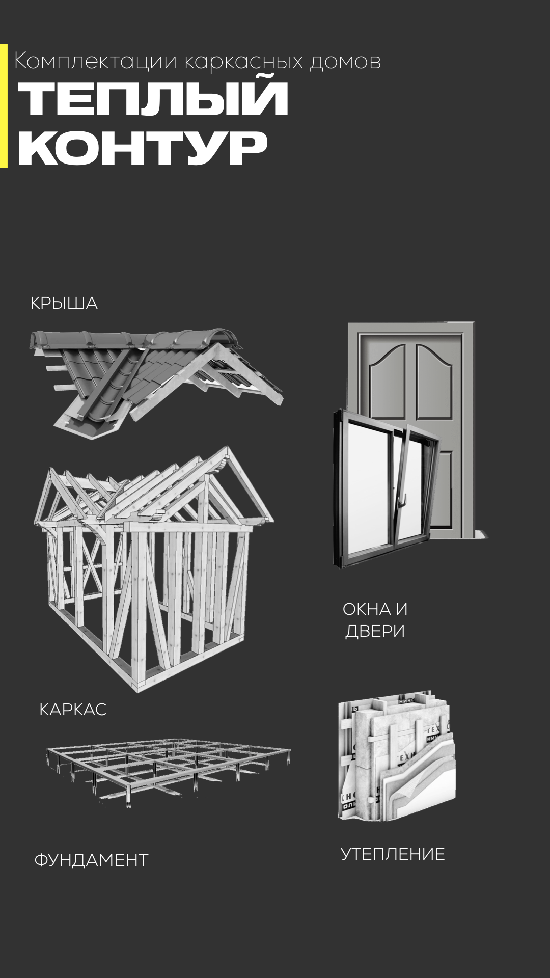 Строительство дома под ключ в Сочи. Застройщик - ВашДомСочи