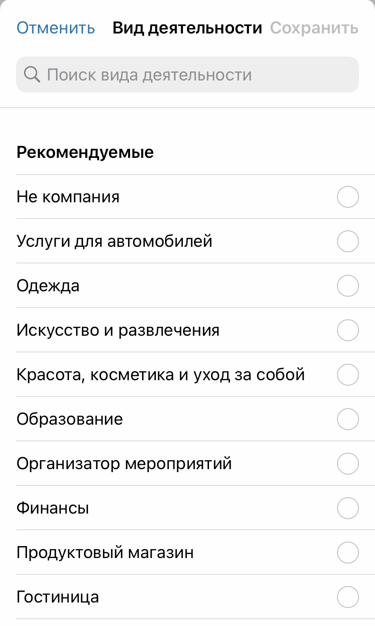 Как сделать бизнес аккаунт в Ватсапе за 10 минут — 5