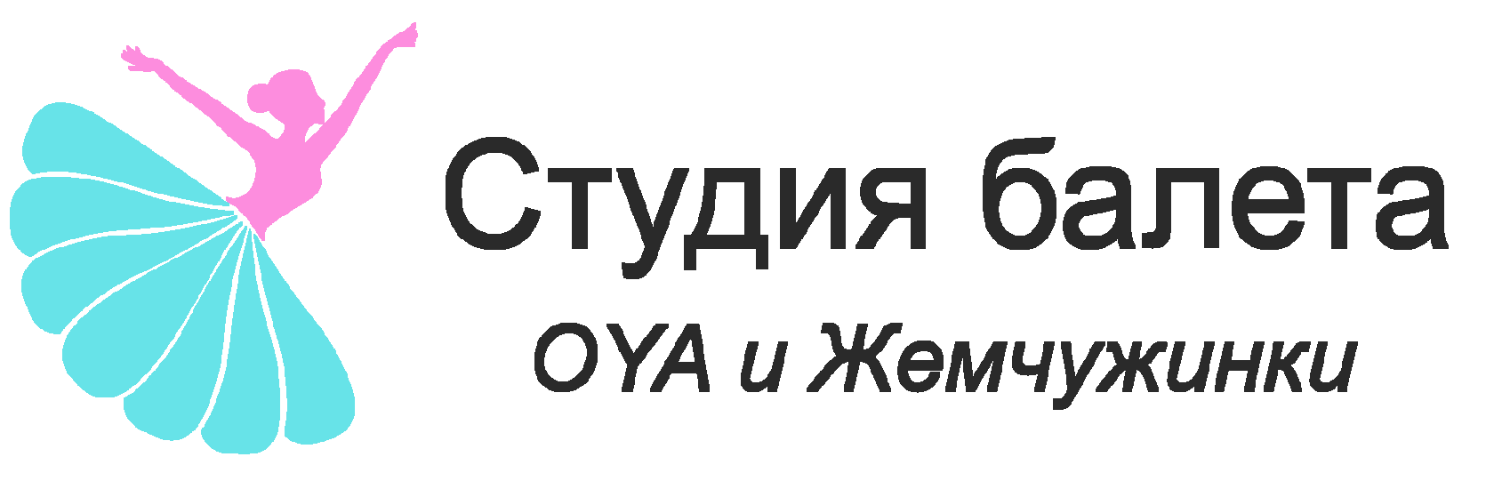  Студия балета OYA и Жемчужинки 