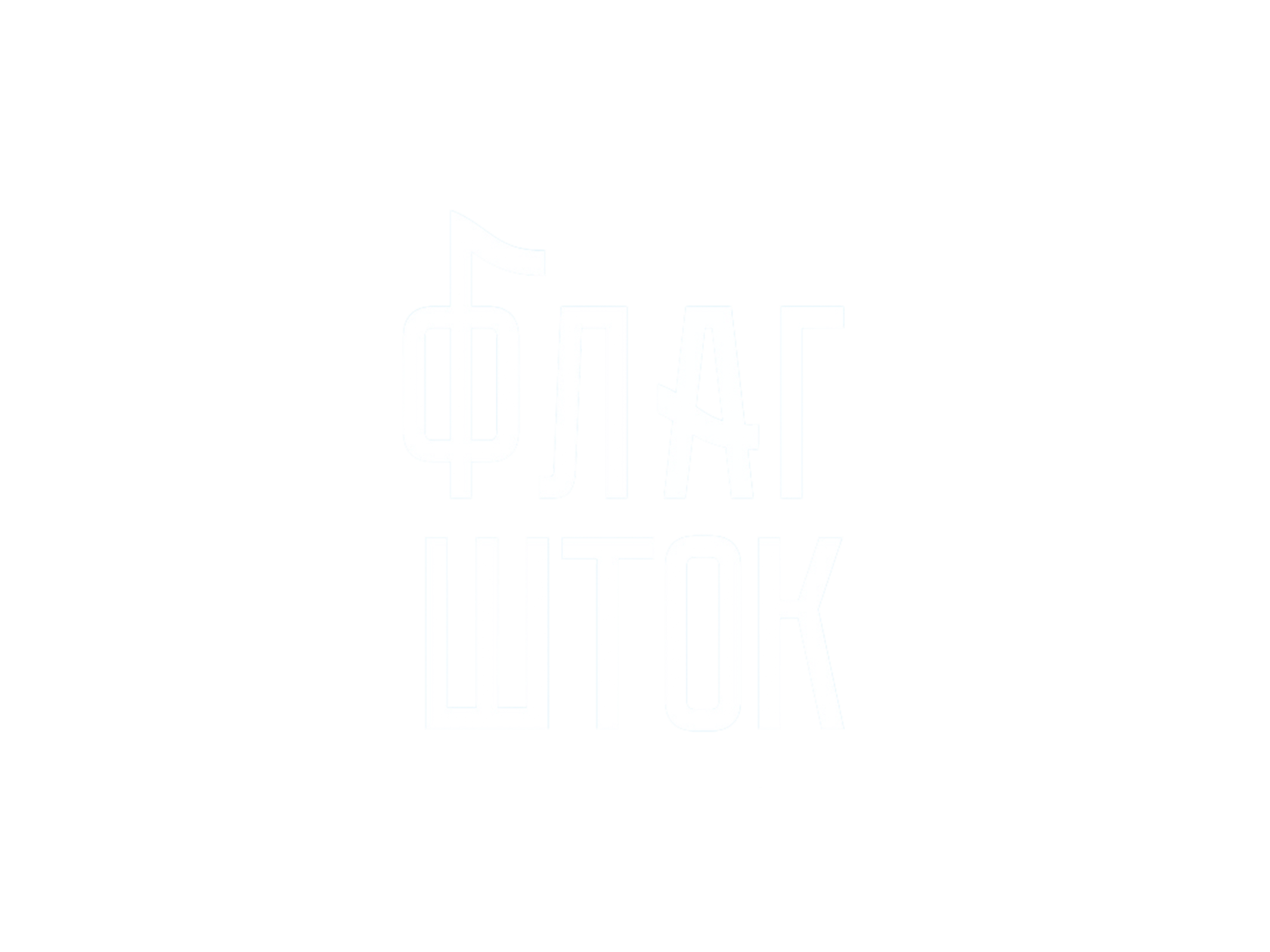 Корпоративные мероприятия на катке у Флагштока