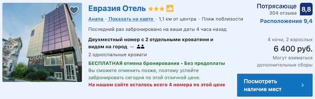 проживание в Анапе