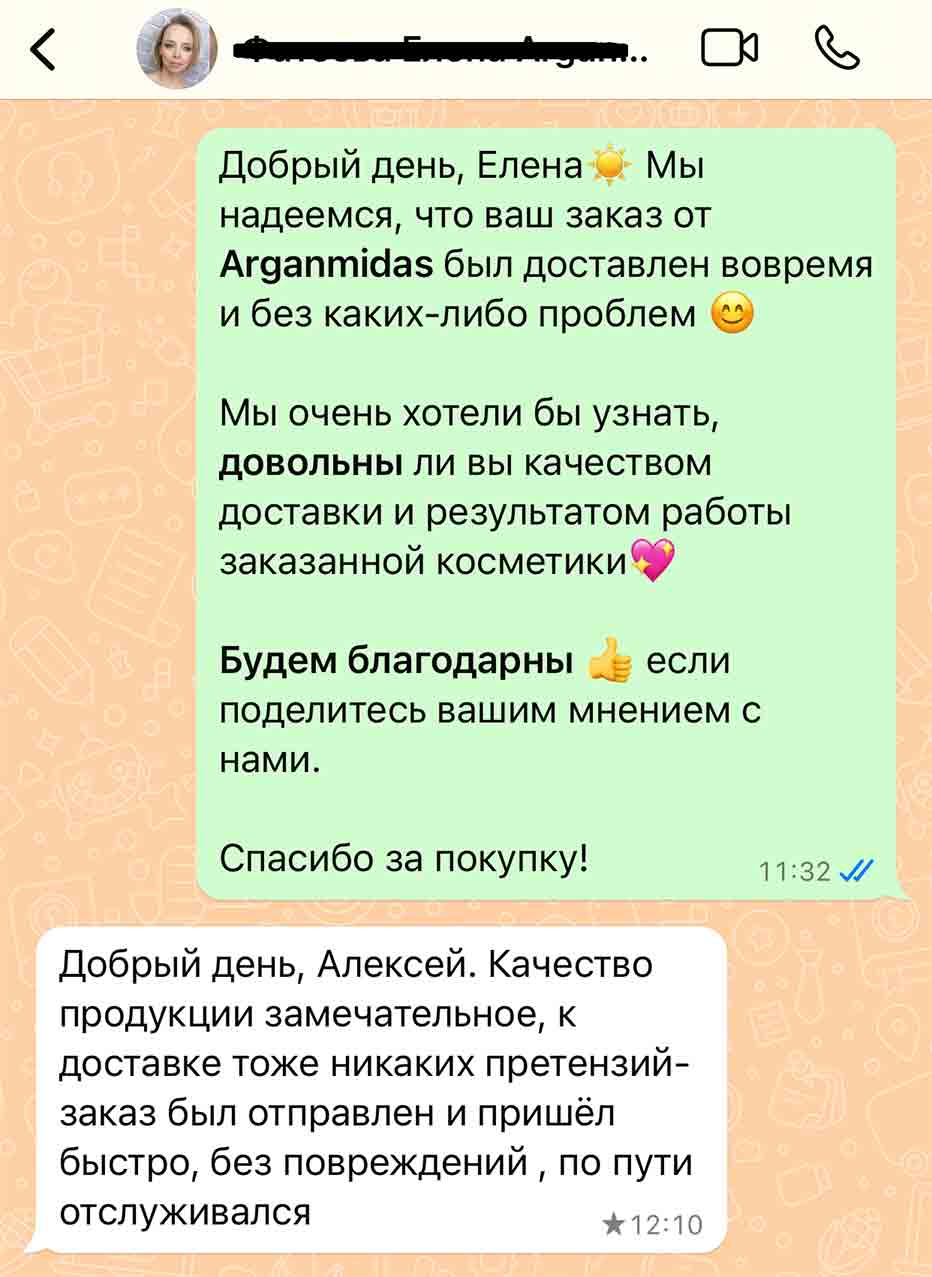 Отзыв о косметике Arganmidas 24