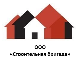 ООО СТРОИТЕЛЬНАЯ БРИГАДА