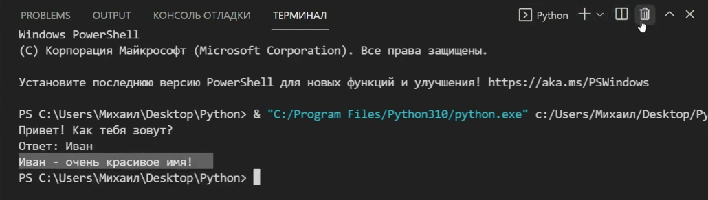 язык python для детей