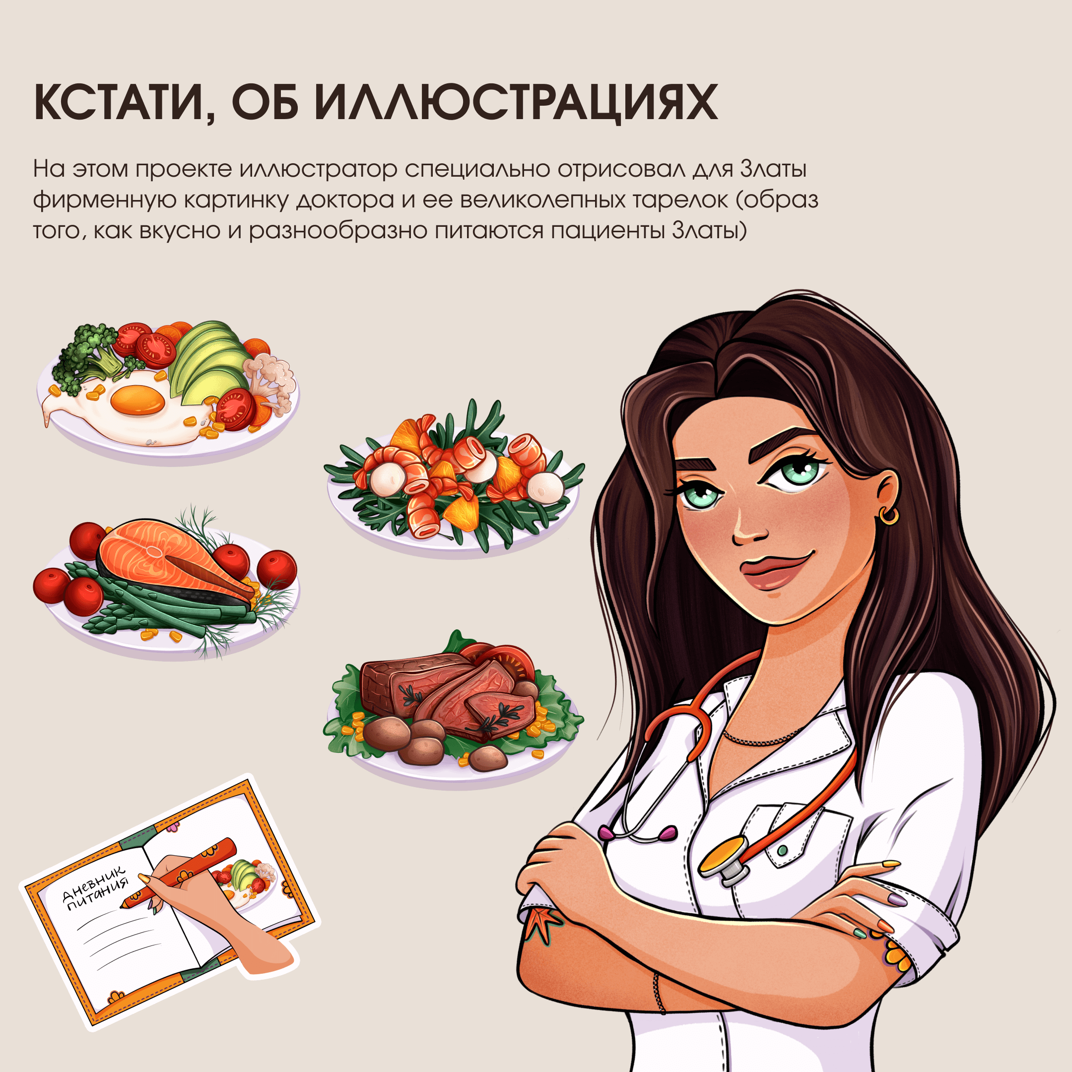 Кейс по разработке одностраничного сайта для врача-диетолога и гастроэнтеролога Златы Костогрыз