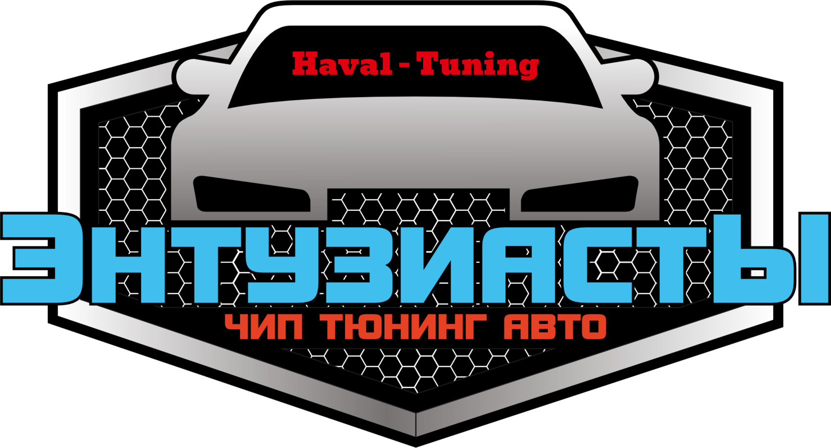 Haval-Tuning - чип тюнинг Haval (Хавейл), Tank (Танк) в Москве, Московской  области, России. Прошивка Haval. Чип-тюнинг Вашего автомобиля с гарантией  результата. Безопасное увеличение мощности Хавал чип-тюнинг