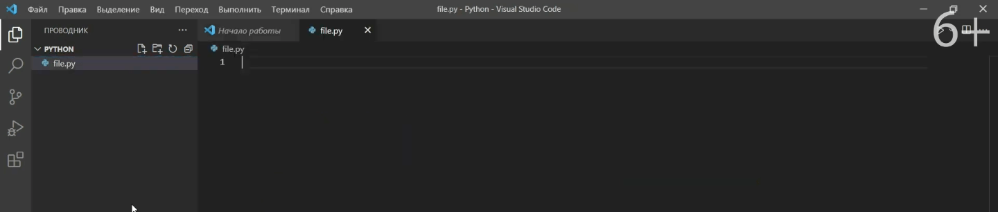 python первая строка