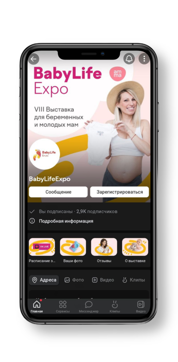 BabyLife Expo