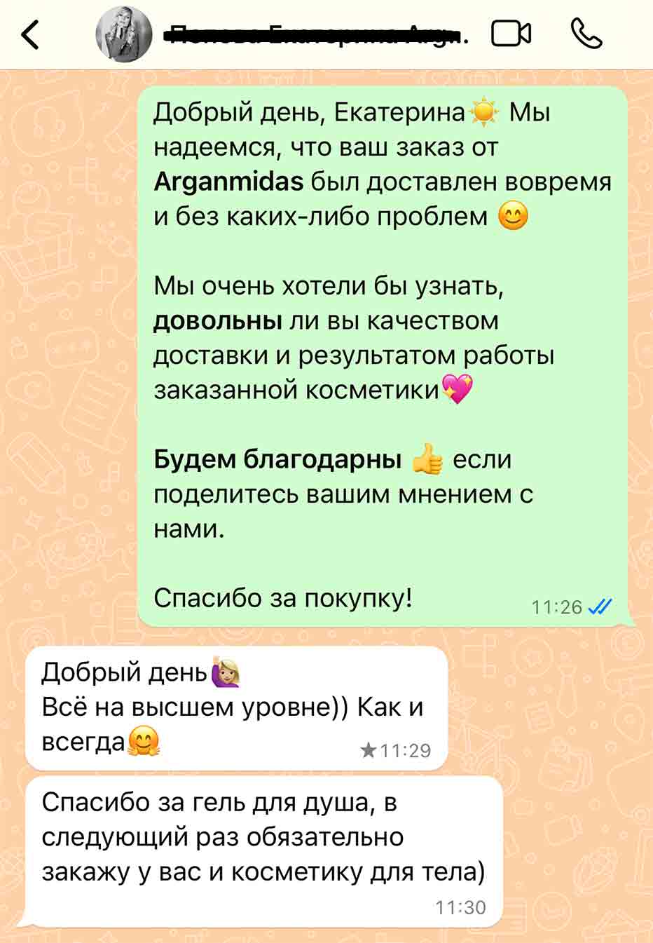 Отзыв о косметике Arganmidas 29