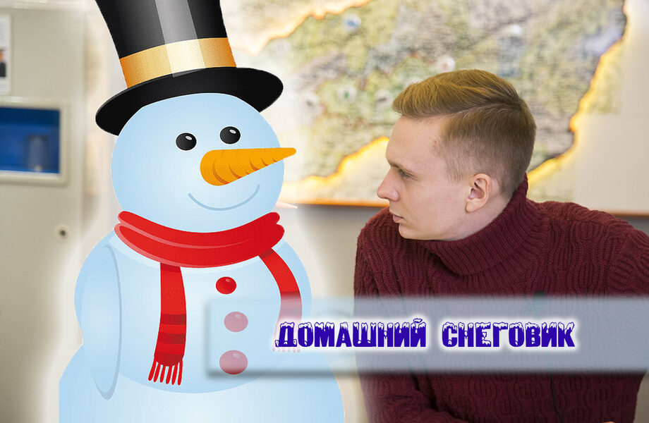 Мастер-класс «Домашний снеговик»