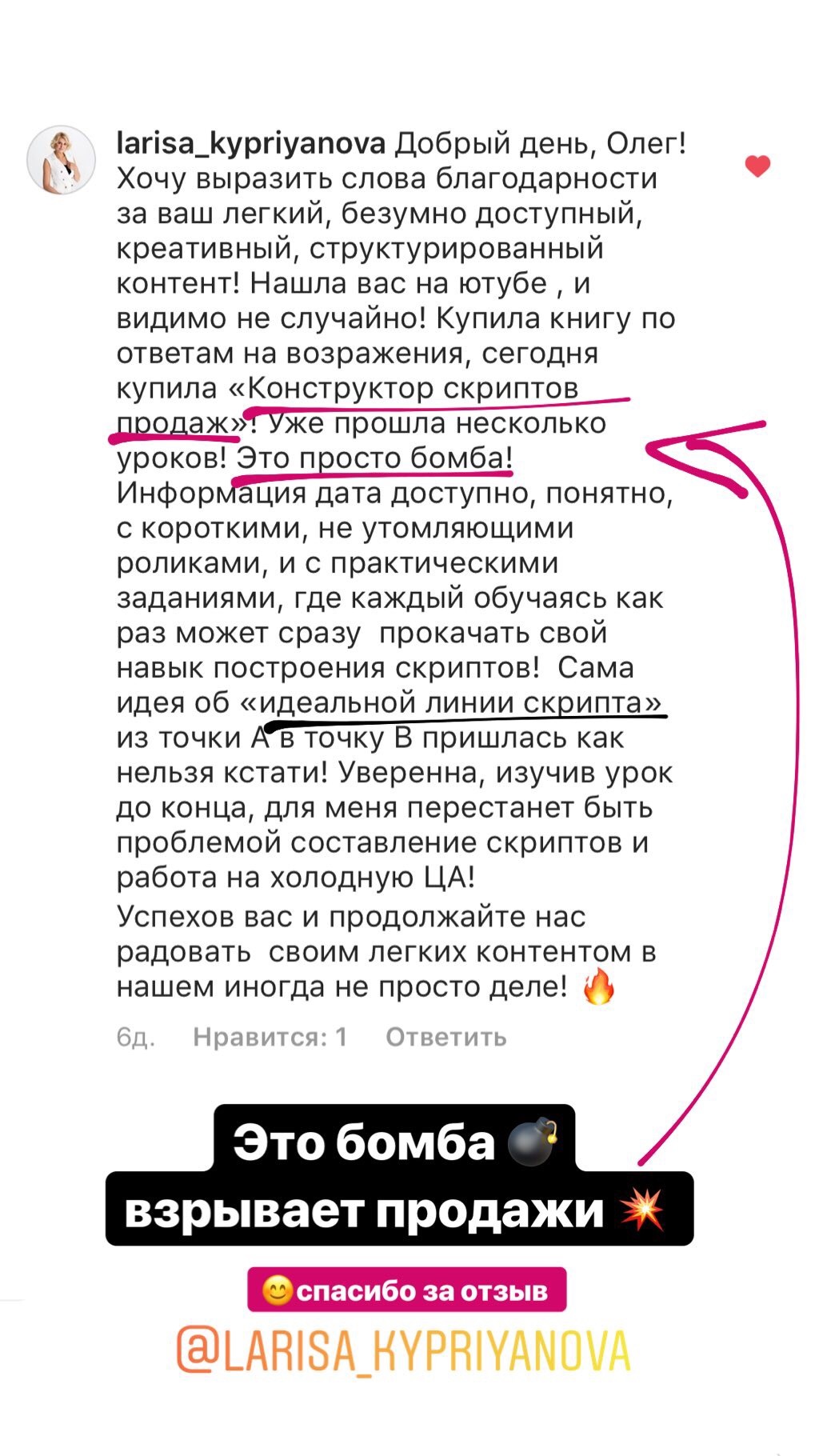 возвраты Конструктор скриптов продаж 2.0: Скрипт по готовым шаблонам |  Гарантия результата!