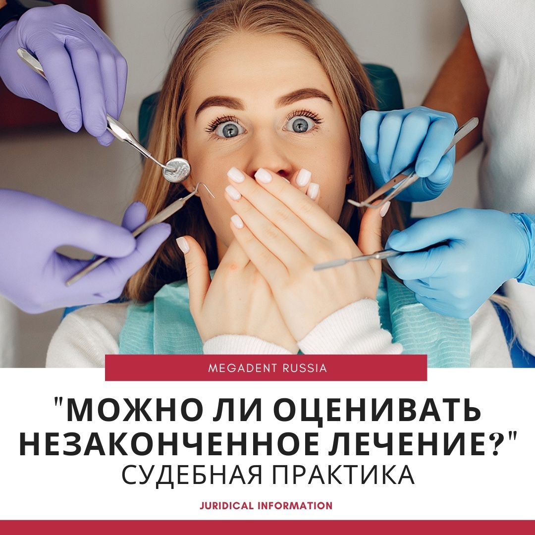 Интересное из мира медицины и стоматологии: новости, исследования,  инновации, юридическая информация, психология, маркетинг