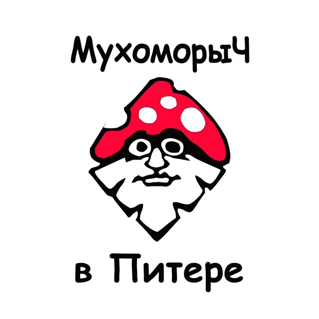 Мухоморыч в Питере