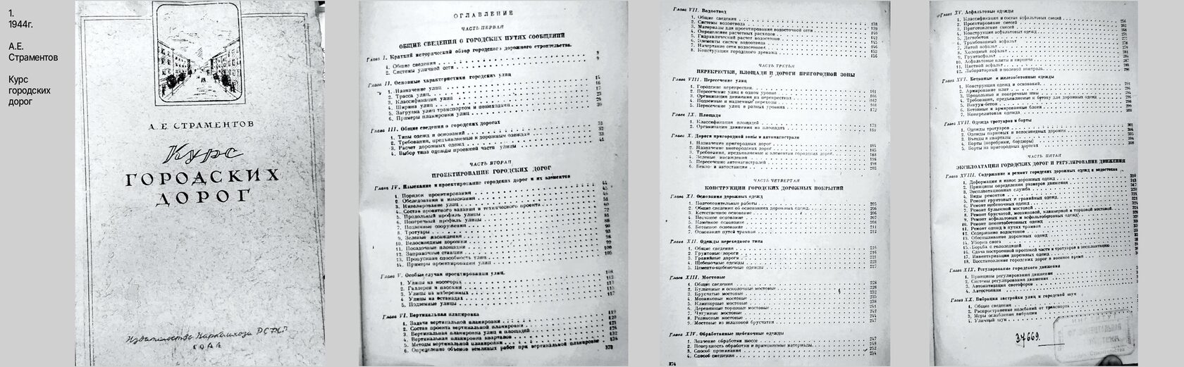 В галерее в начале страницы, можно подробнее ознакомиться с фрагментами данного исследования