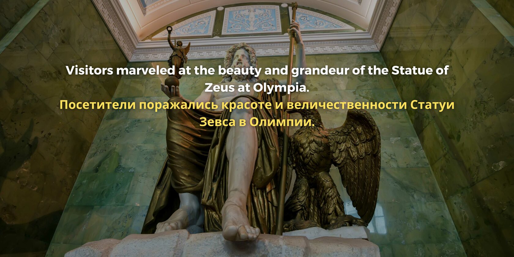 Statue of Zeus at Olympia