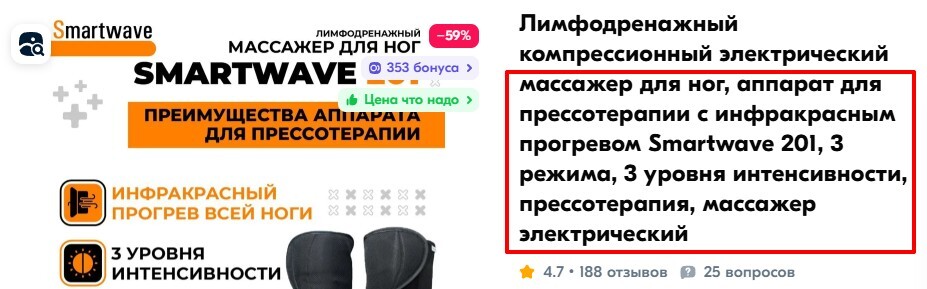 Особенности товара, решаемые задачи