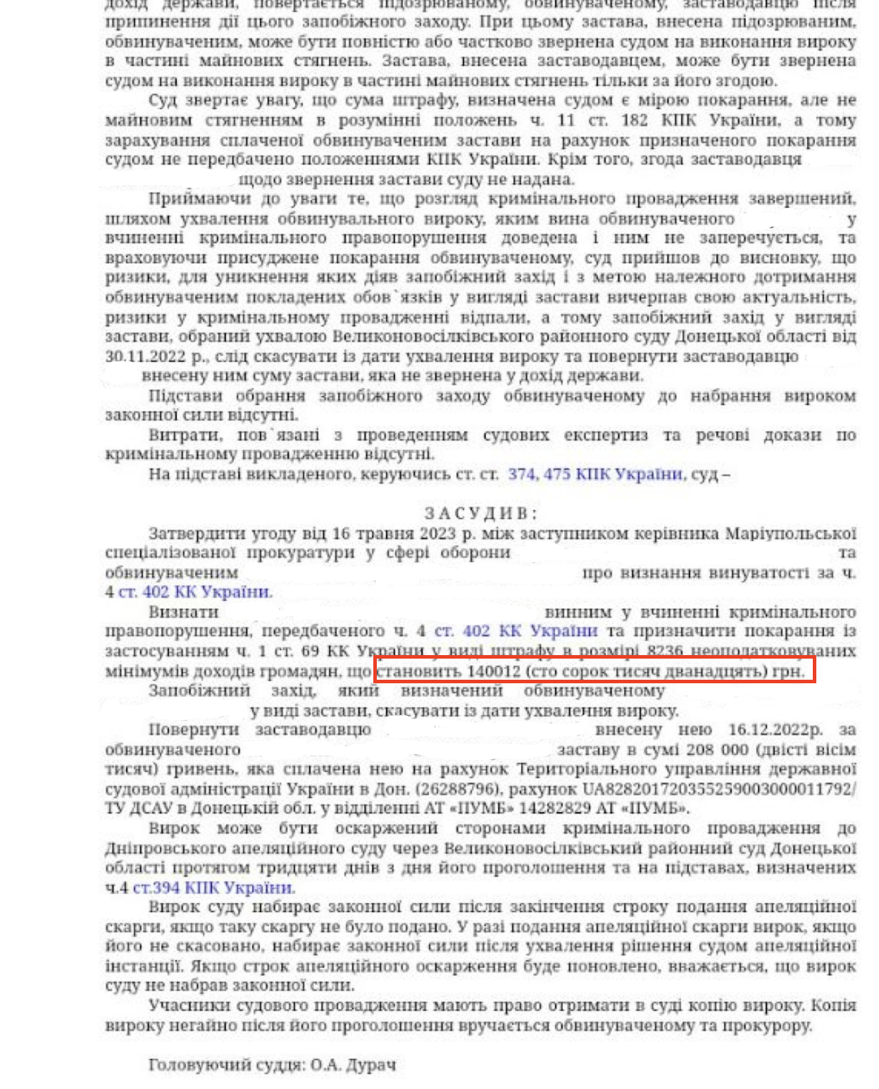 Допомога адвоката при непокорі, невиконанні бойового наказу