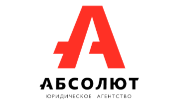 Юридическое агентство Абсолют