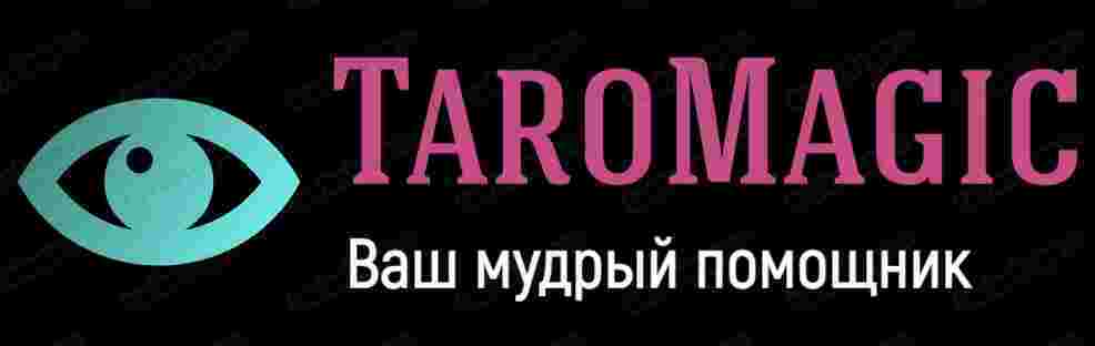 TaroMagic