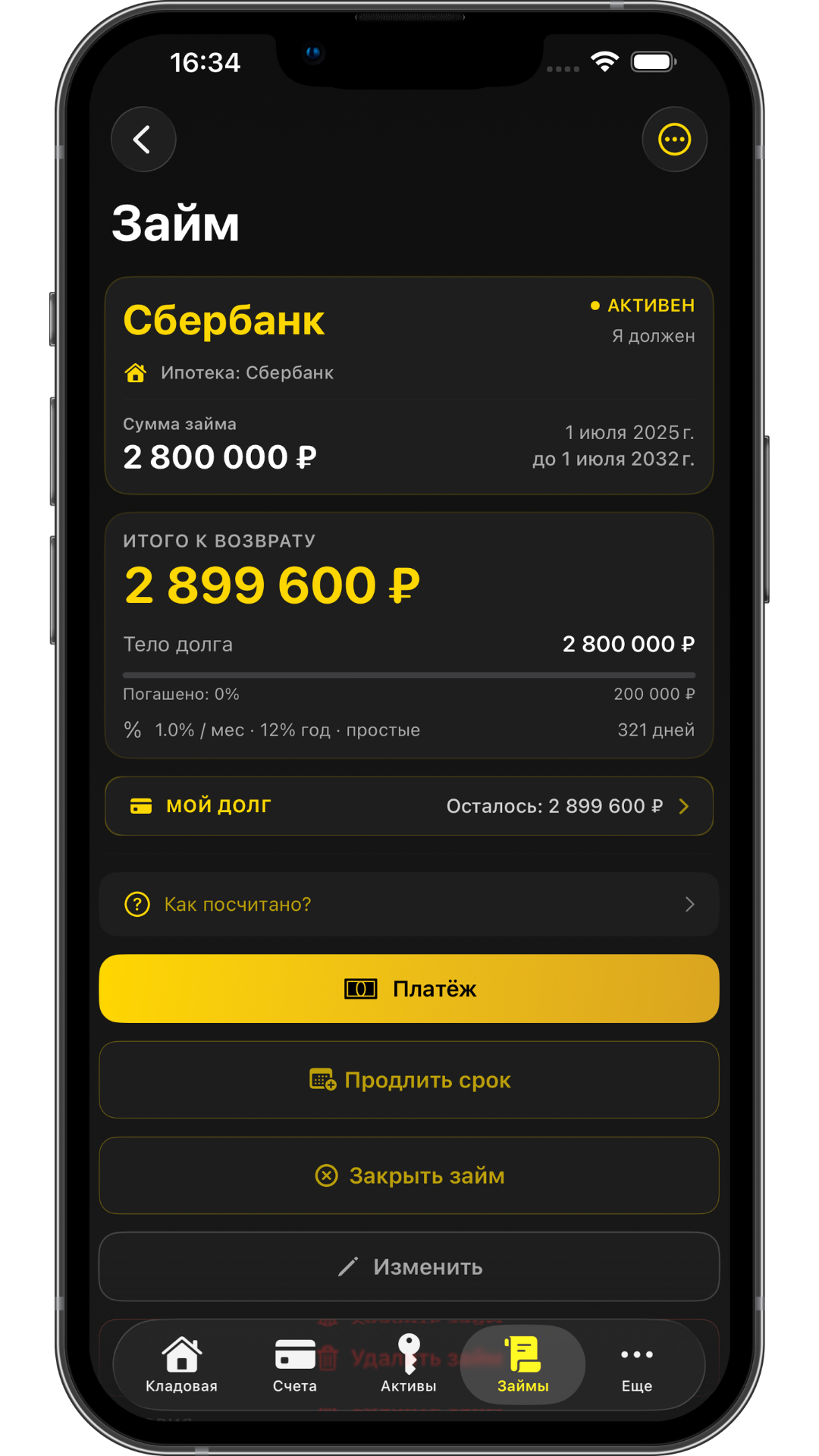 Vavilon Finance — кредит Сбербанк, ипотека, остаток долга