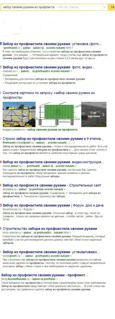 poiskovaya-vydacha-yandeks-2