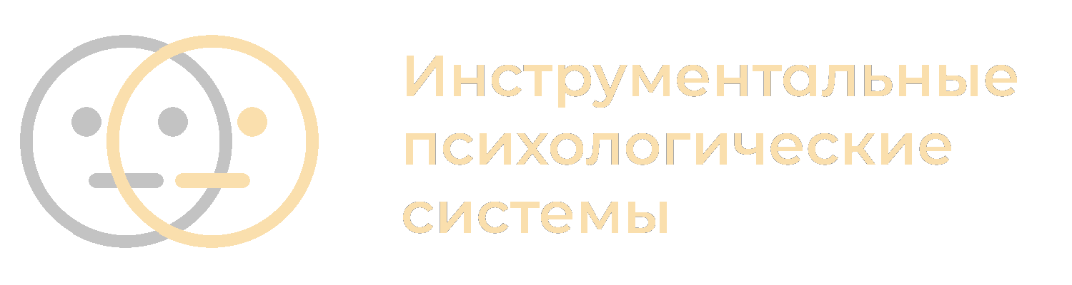Insrumental Psychological Systems
