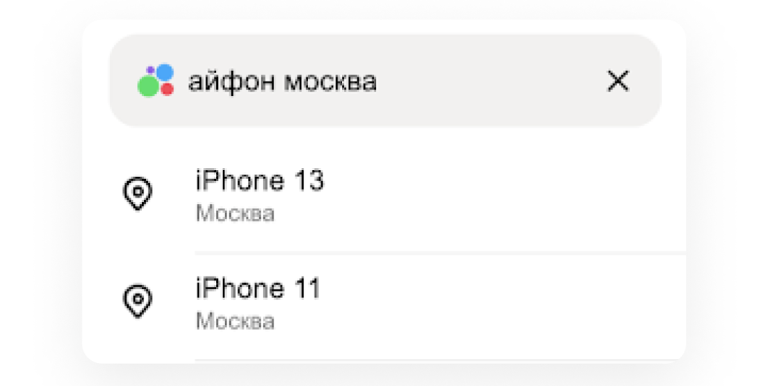 Пример поисковых подсказок на Авито