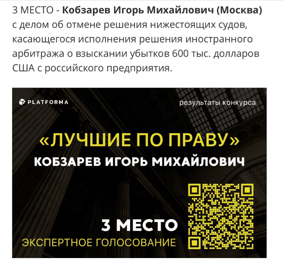 лучшие по праву 2025