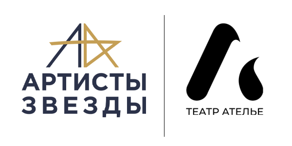 Артисты и Звёзды