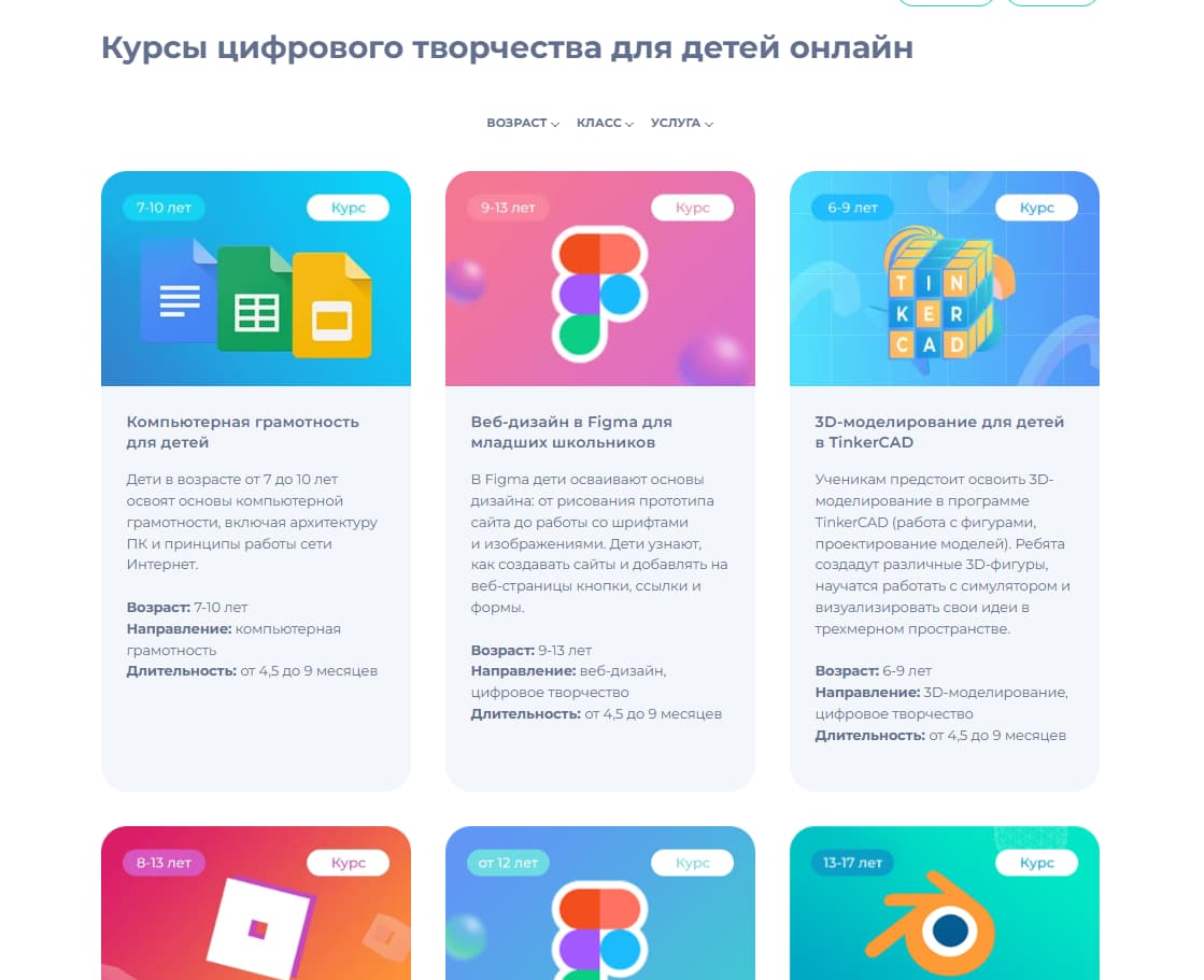 компьютерная графика для детей