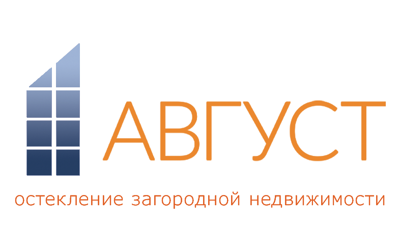 Август Остекление