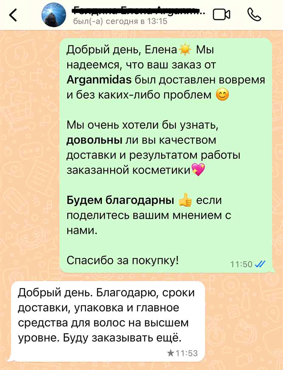 Отзыв о косметике Arganmidas 27