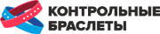 КОНТРОЛЬНЫЕ БРАСЛЕТЫ