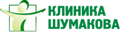 Логотип Клиники Шумакова