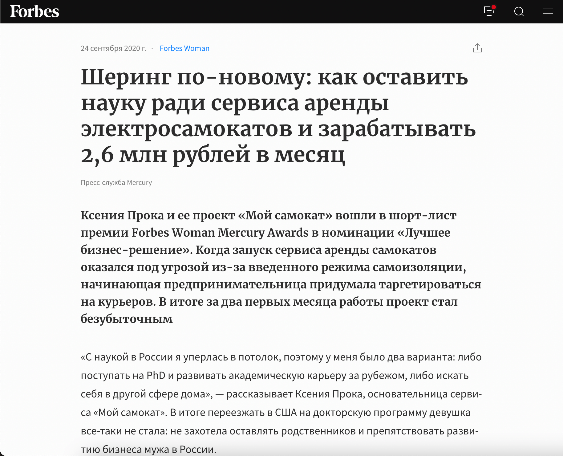 Аренда электросамокатов в Москве от 2900 ₽/мес! Без залога. Без забот о  ремонте.