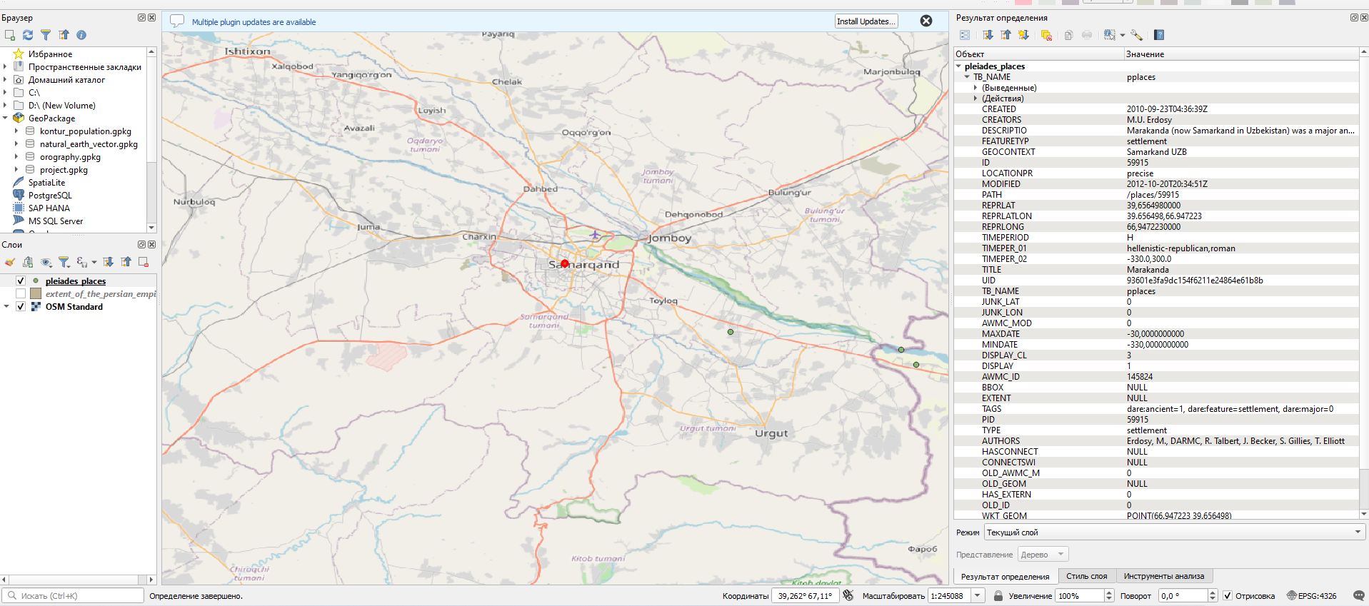 Скригшот скачанных данных в QGIS