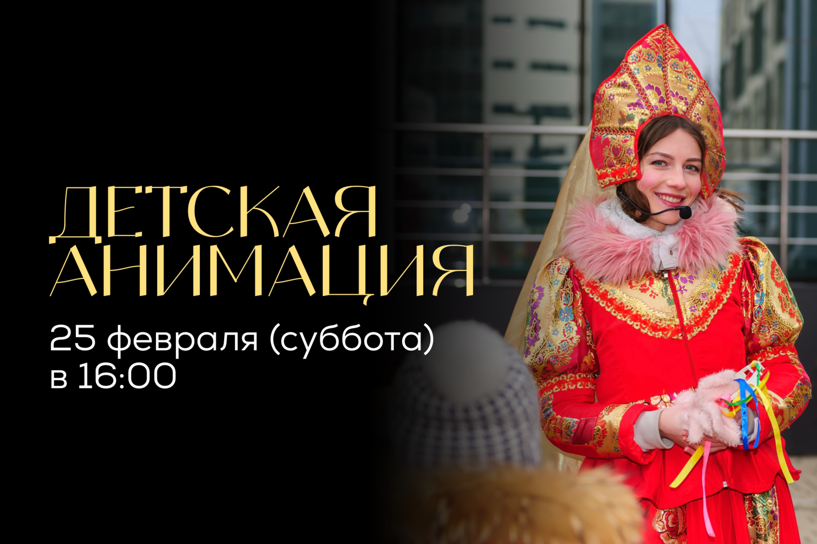 👧🏼🥞 Детская анимация
