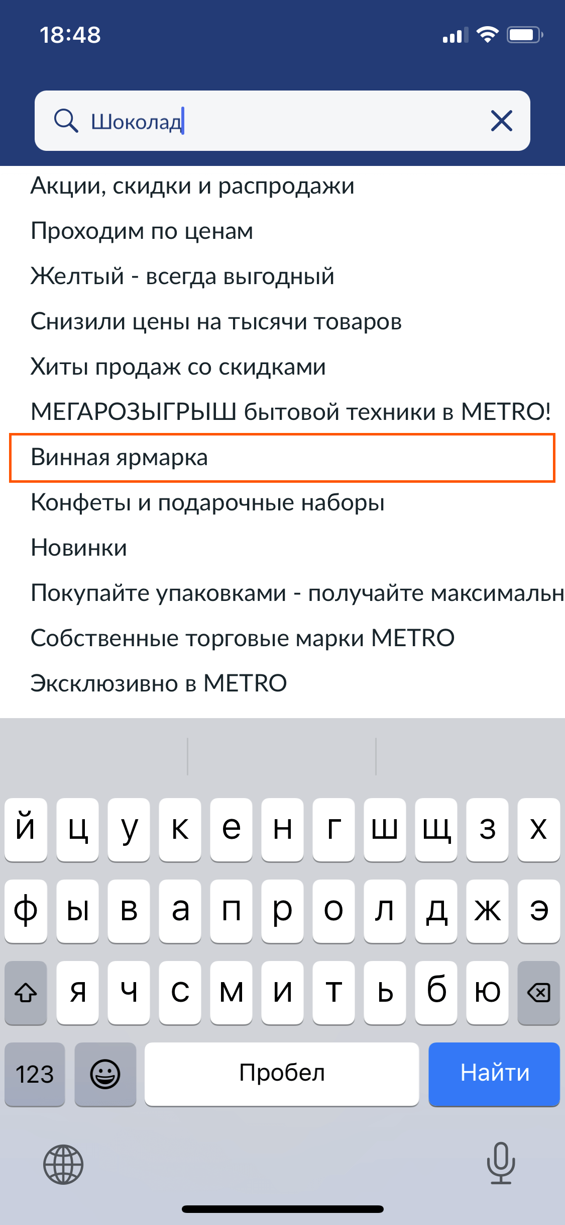 Проверяем METRO на прочность