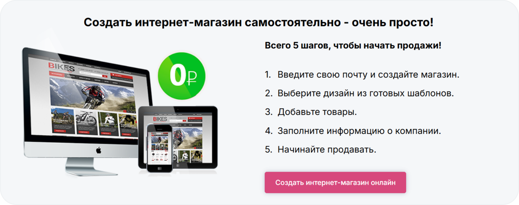 Конструктор сайтов ExpertPlus