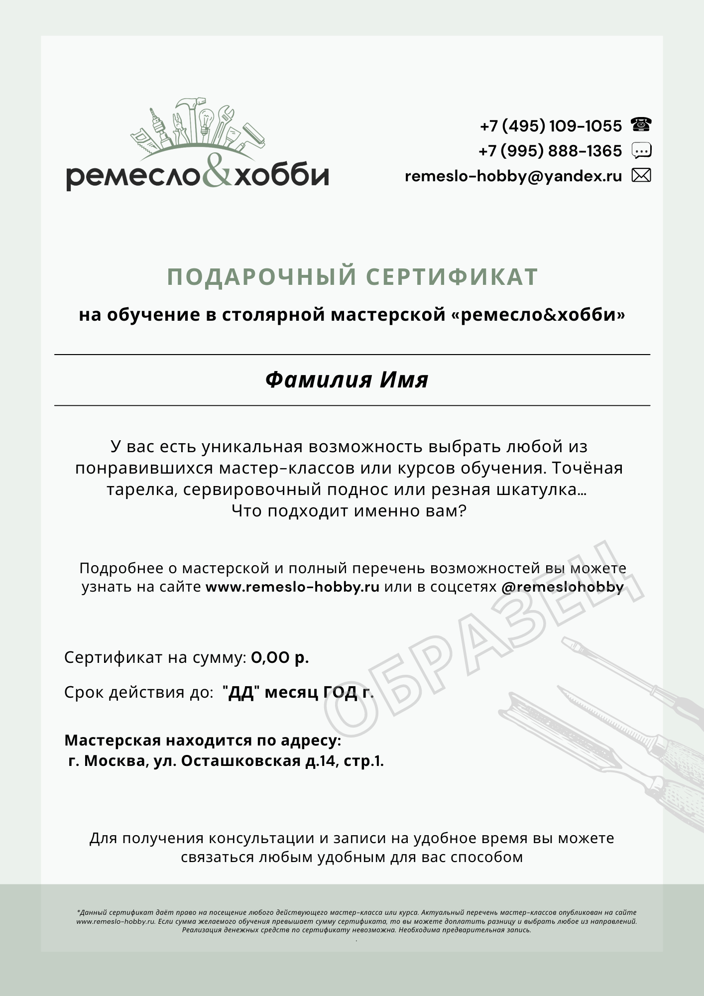 Подарки-впечатления в магазине подарочных сертификатов в Москве EVOI