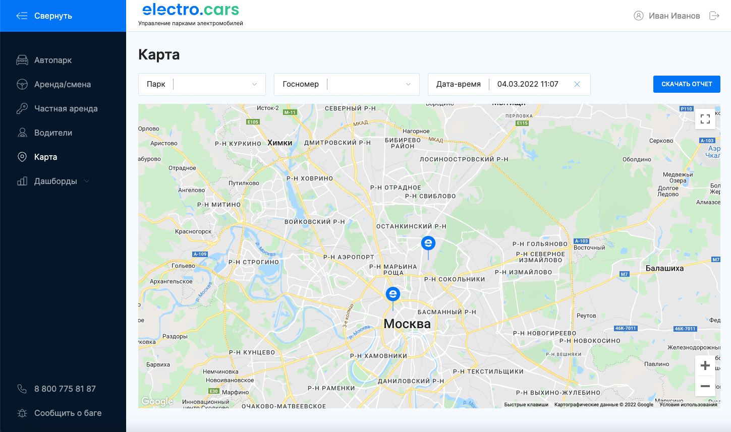 Приложение electro.cars