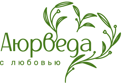 Панчакарма