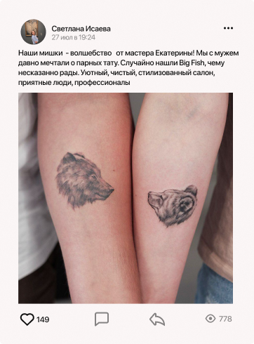 ТАТУ СПБ • TATTOO SPB | 1 час | Instagram