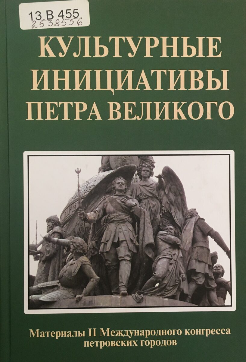 Петровские времена в истории России