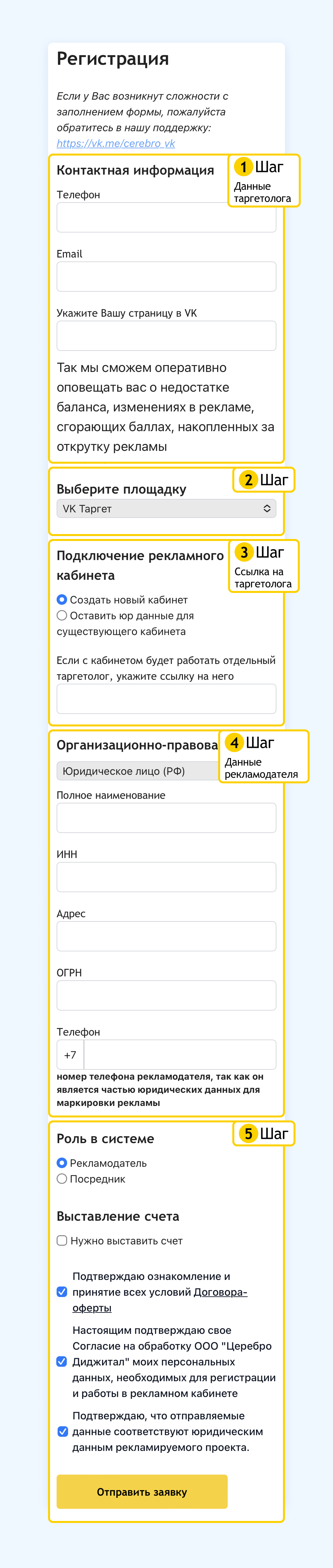 Полный гайд по маркировке таргетированной рекламы VK в 2023 году