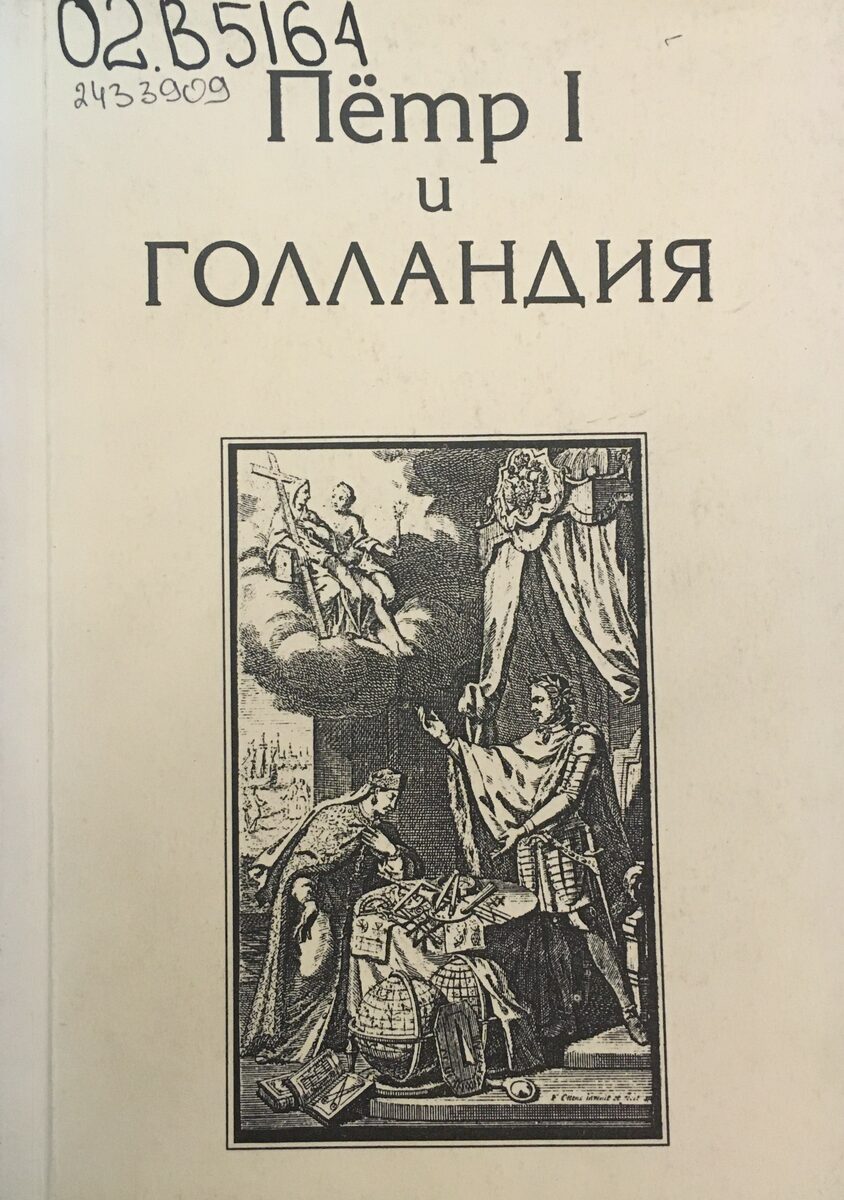 Петровские времена в истории России