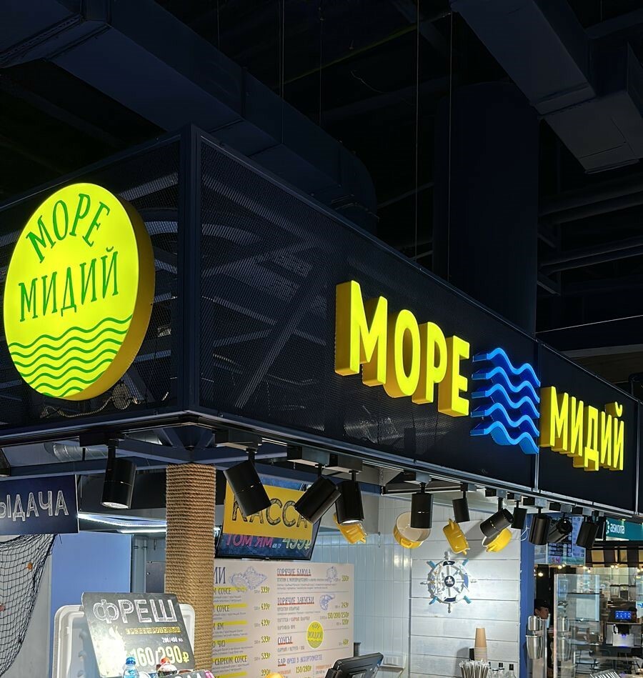 Море мидий
