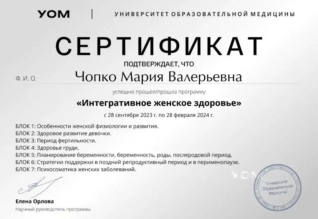 Сертификат 11