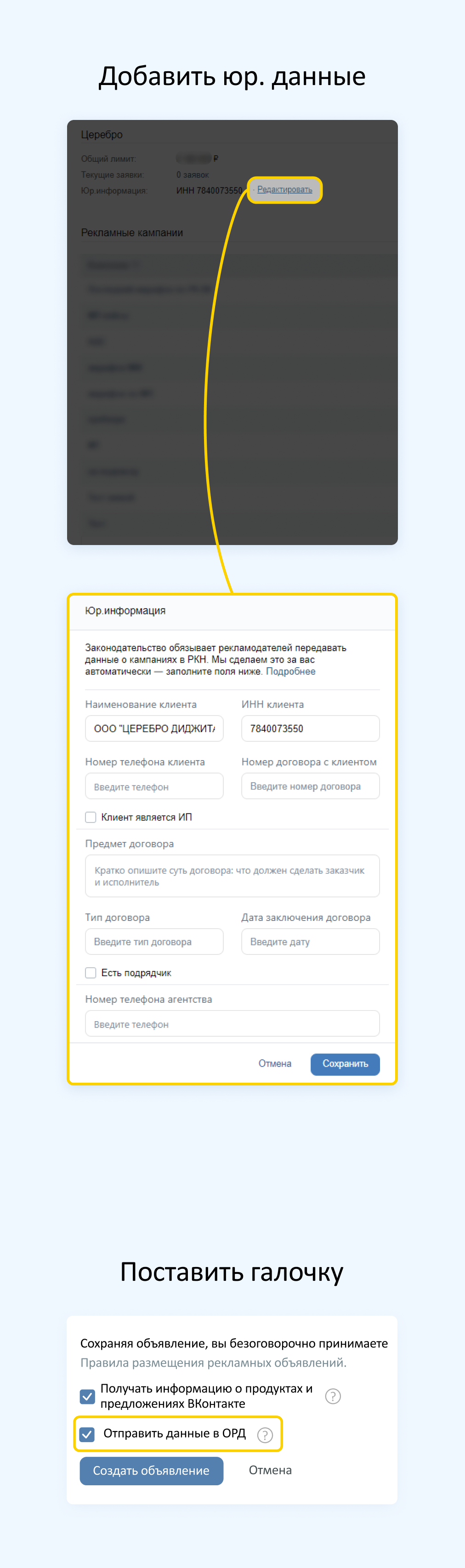 Полный гайд по маркировке таргетированной рекламы VK в 2023 году